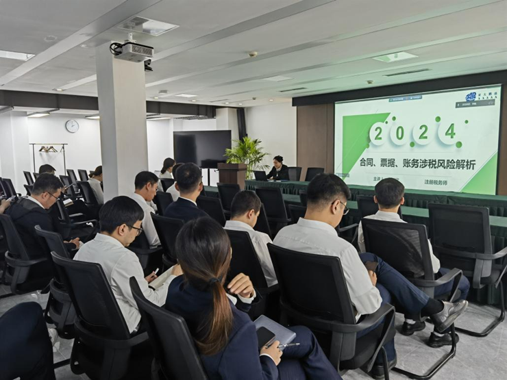 資產(chǎn)公司組織開展合同、票據(jù)、賬務(wù)涉稅風(fēng)險解析培訓(xùn)